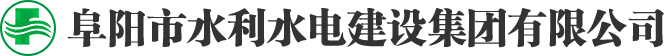 阜陽交通能源投資有限公司